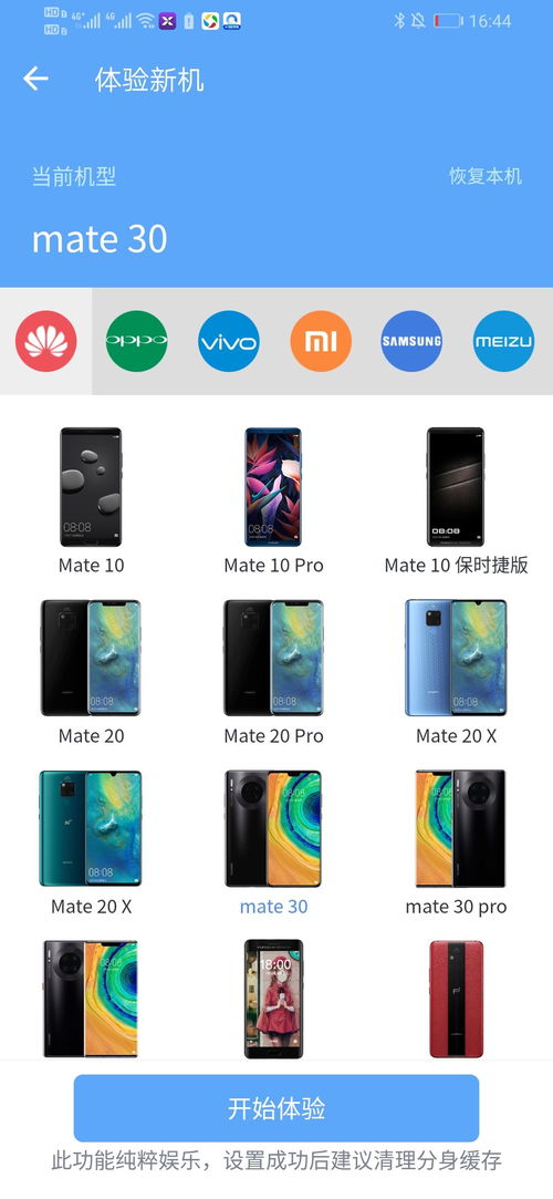 手機多開分身軟件中的虛擬機型與IMEI碼解析