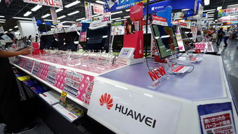 日本禁止政府機構(gòu)購買華為 日網(wǎng)友說 他們沒法說服民眾不用